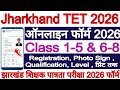 JTET Online Form Kaise bhare l Jharkhand TET online Form Apply kaise l JTET Online Form Fillup 2026