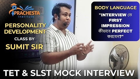 Body Language Tips for TET & SLST Interview | Personality Development Class by Sumit Sir | Prachesta
