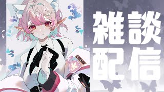 【雑談】なんと2024年初の雑談配信です。【にじさんじ/える】