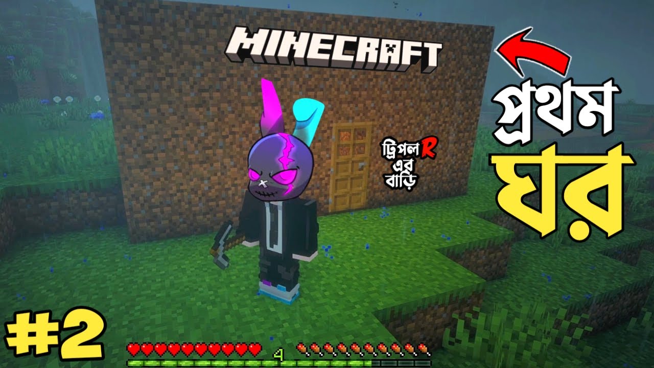 I BUILT MY FIRST HOUSE IN MINECRAFT | MR TRIPLE R #DAY 2 - YouTube