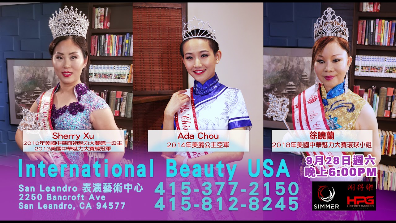 International Beauty USA Pageant (August Promo)