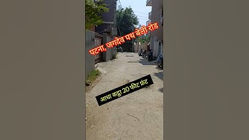 Jagdeopath Bailey Road me plot/plot for sale in Patna/plot in Bailey road #patna #realestate #plots