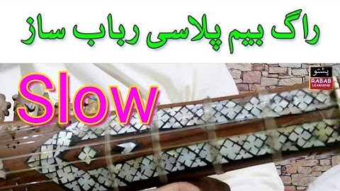 Raag Bhempalasi Rabab Sweet Saaz Fast And slow motion