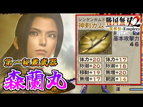 戦国無双2しおり 戦国無双2 シナリオコレクション | ω-Force, ω‐Force監修 |本