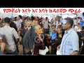 ዳሰኛው በሙሉ ጭፈራውን ቀውጦታል New Ethiopian Music Best Raya Music 