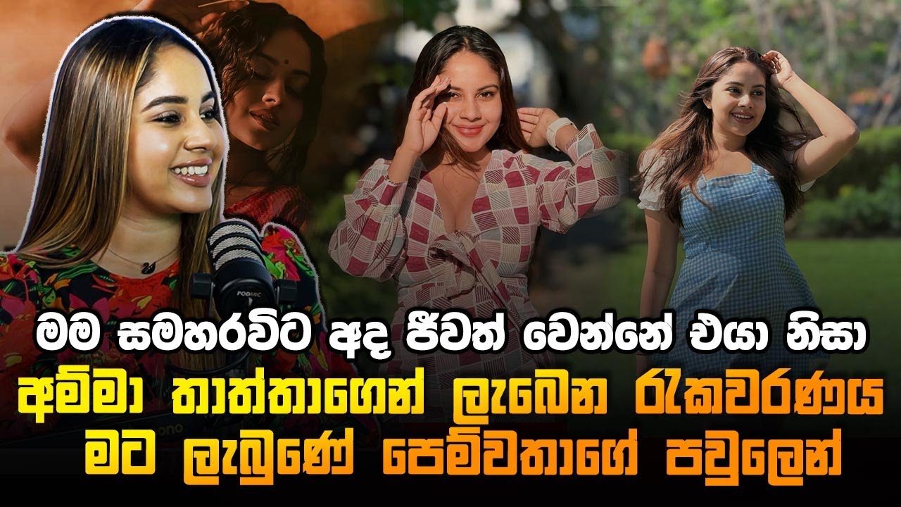 මගේ පෙම්වතා සහ එයාගේ පවුලේ අය මගේ හැමදේටම ඉන්නවා | Yohani Hettiarachchi | Mirror Arts