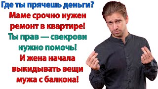 видео: Месяц назад ты купил маме телевизор, теперь – шубу! Сколько нужно чтобы заполнить эту бездонную яму? картинка: Месяц назад ты купил маме телевизор, теперь – шубу! Сколько нужно чтобы заполнить эту бездонную яму?