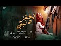 يغف ر ذنبي أرميا أيمن Yaghfero Zanby Armya Ayman يغف ر ذنبي أرميا أيمن Yaghfero Zanby Armya Ayman