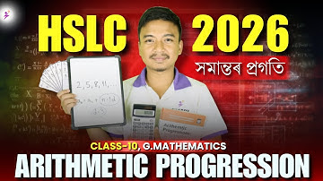 Arithmetic Progression | সমান্তৰ প্ৰগতি | Class-10, G.MATHEMATICS | #SEBA #HSLC2026