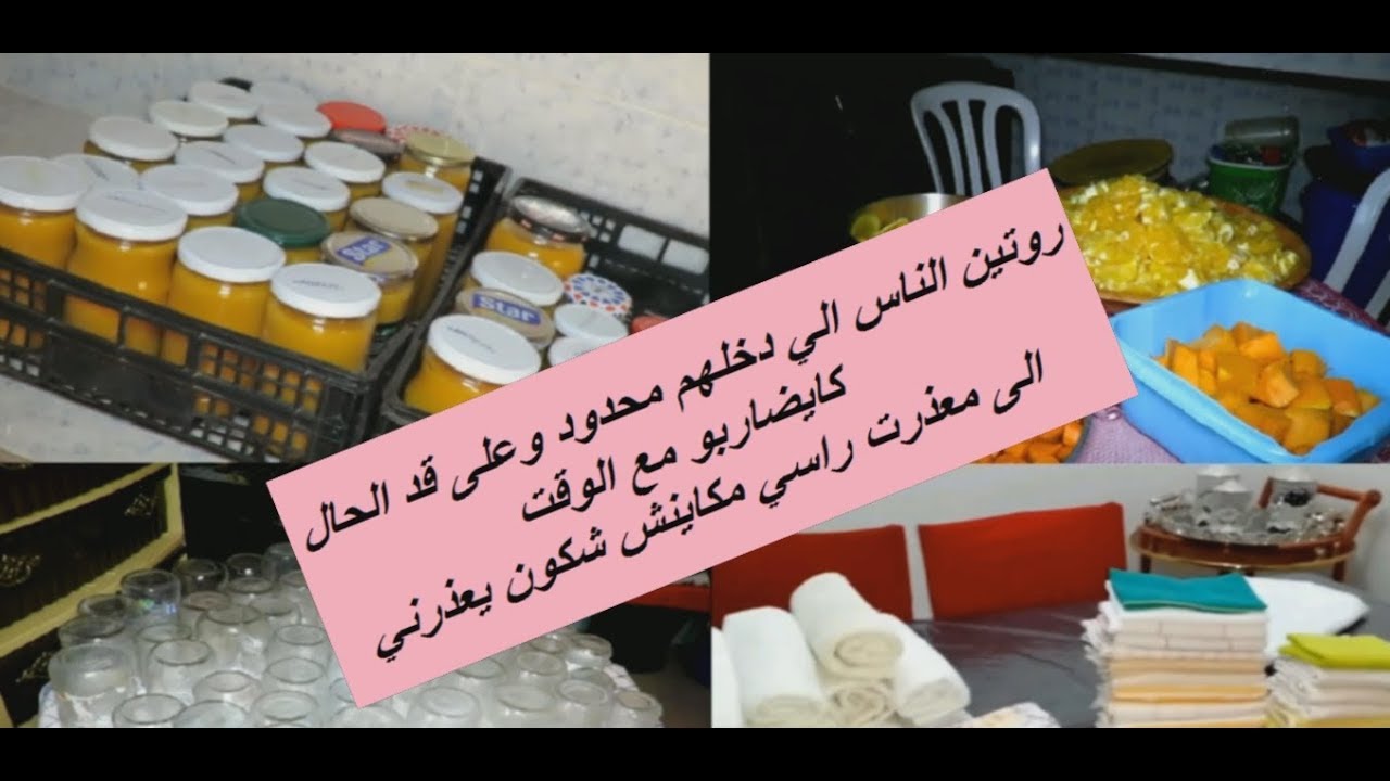 روتين مفصل لصحاب الدخل المحدود Recette de Jus