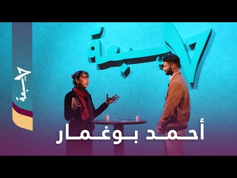 برنامج 7 على سبعة 29 1 2023