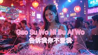 Gao Su Wo Ni Bu Ai Wo - 告诉我你不爱我 By Let's Dance #eurodance #eurodance90s #90s #synthpop #dance #dj