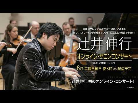辻井伸行 Greatest Hits 🌸 最高の癒しピアノ - 3 Hours Relaxing