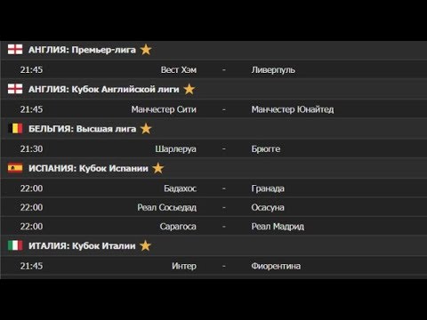 Наполи бавария футбол live Наполи бавария футбол live