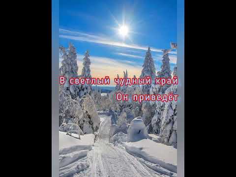 Красивая христианская песня/// Пред Тобою я скланяюсь головой своею.