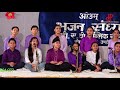 Teri Sharan Mein Aa Kr Mai Dhanya Ho Gya (Bhajan Sandhya 2018 Part 3)