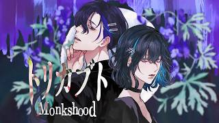 Monkshood