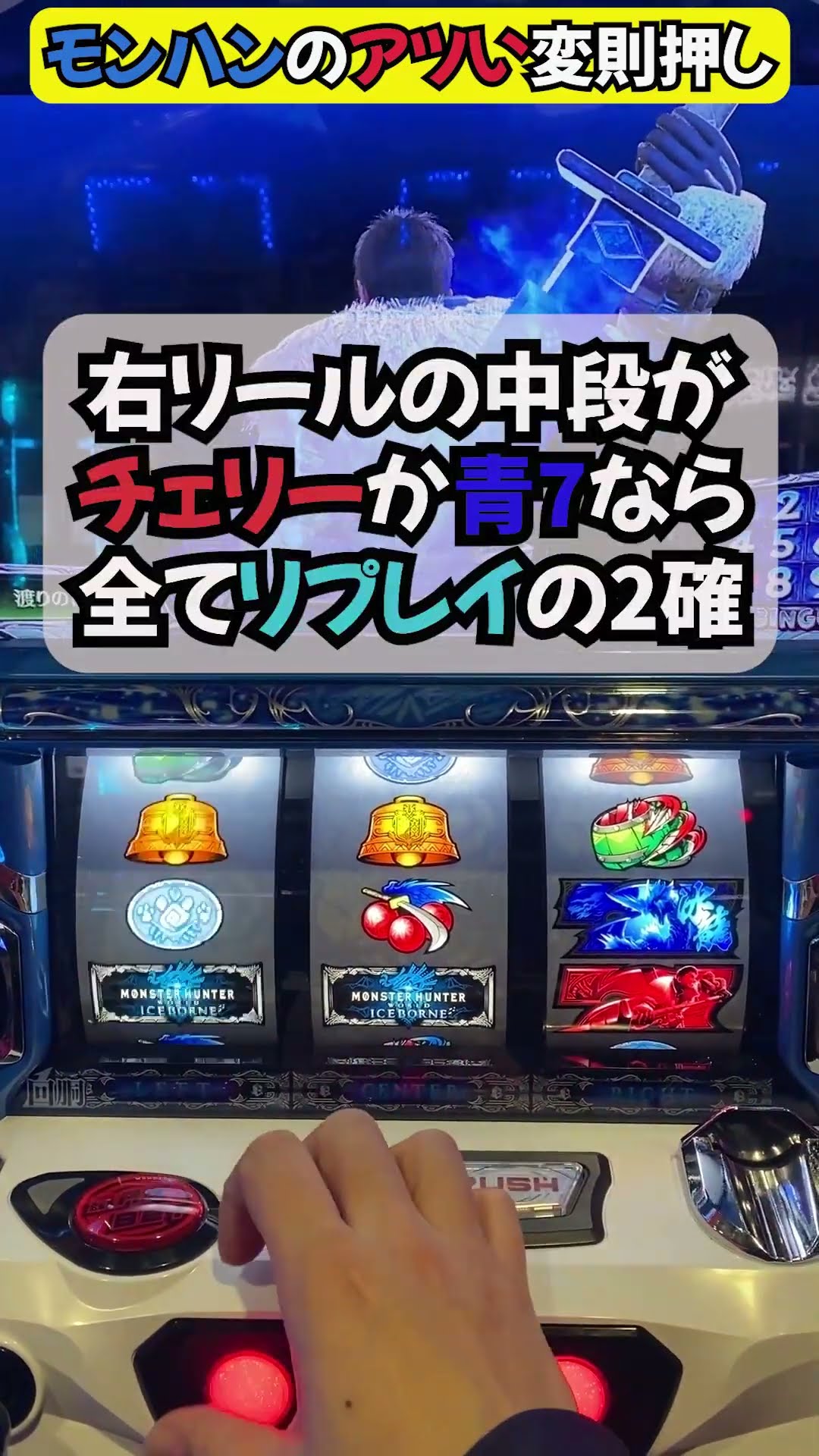 Double the fun] Monster Hunter Iceborne mid-press sequence