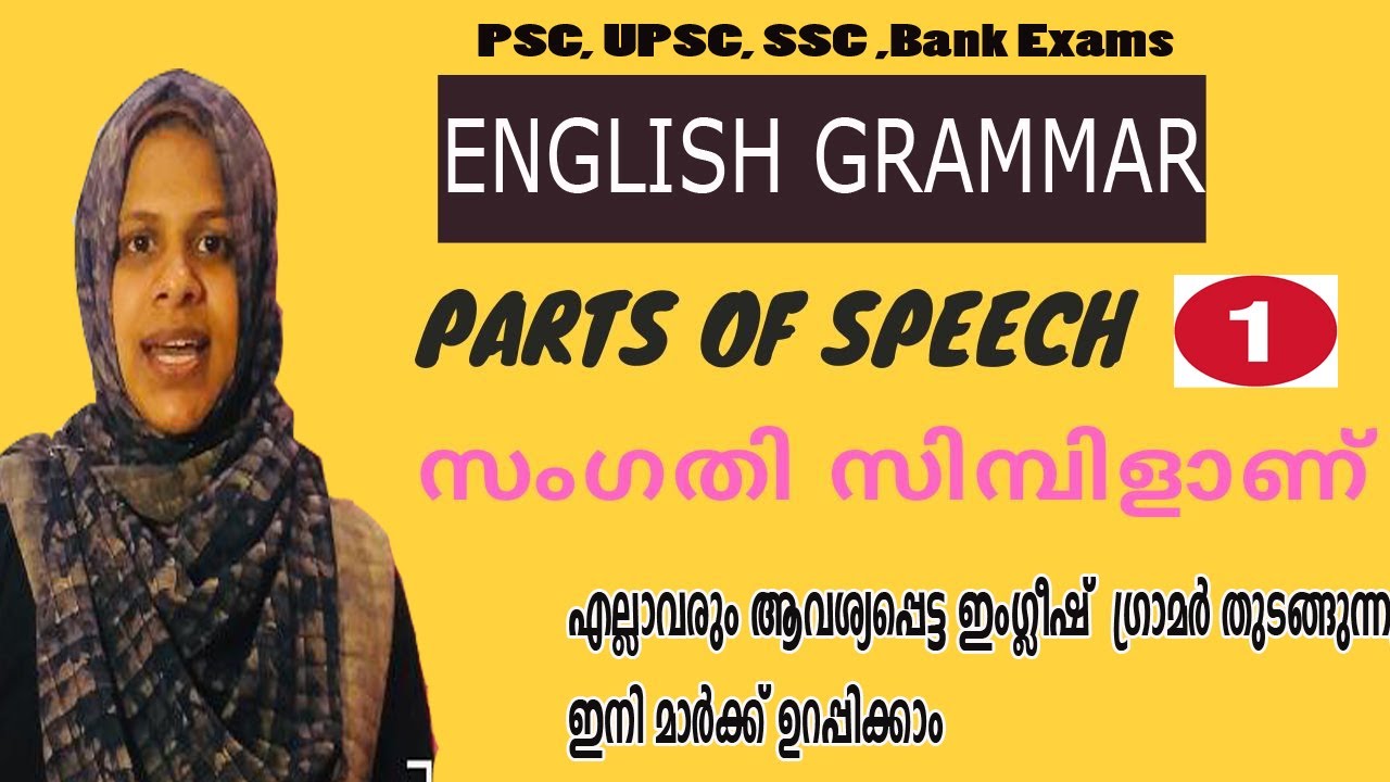 oral presentation meaning malayalam