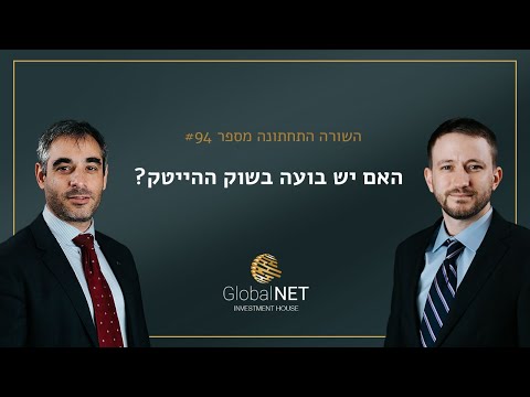 וִידֵאוֹ: האם התשואה לפדיון מורכבת?