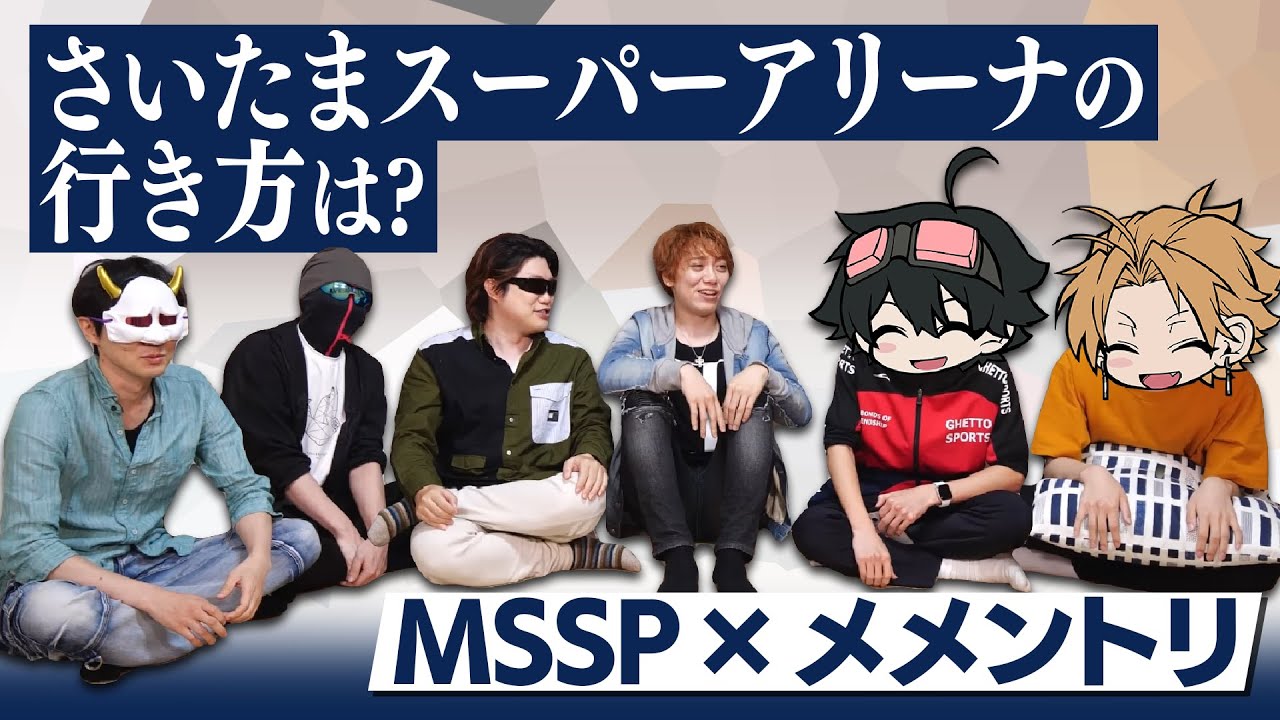 Msspにたまアリの行き方聞いてみた Youtube Msspにたまアリの行き方聞いてみた Youtube