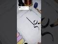 Ali name calligraphy...#ali     #calligrphylearning #shortfeed #youtubeshorts #hadafcalligraphy