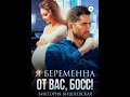 Какао - Аудиокнига Любовный роман - Любовное фэнтези - 572