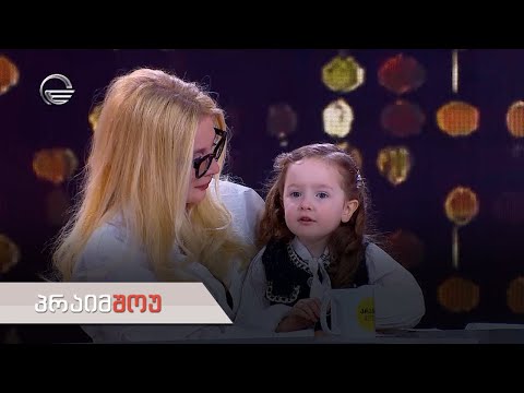 პრაიმშოუ | 5 ივნისი, 2024 წელი