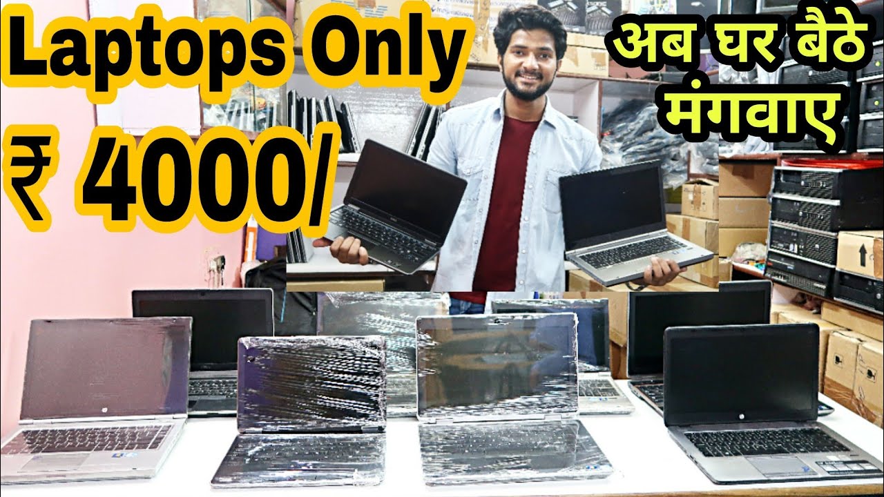 Cheapest Laptop Market [Wholesale/Retail] Laxmi Nagar Delhi Ankit