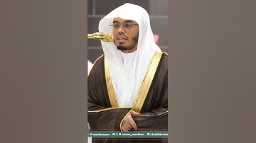 ( ويقولون يا ويلتنا ما لهذا الكتاب ؟ ! ) تلاوة خاشعة من سورة الكهف || ياسر الدوسري - صلاة العشاء