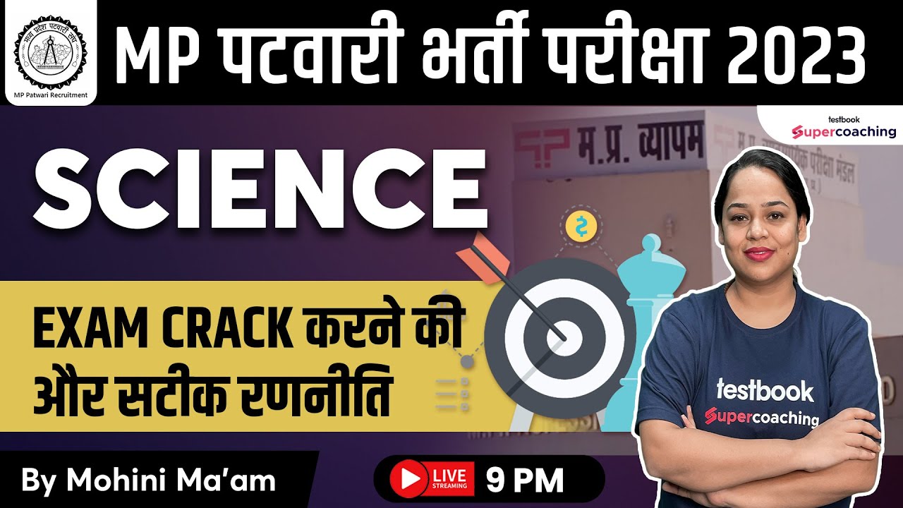 MP Patwari Exam 2022-23 | MP Patwari Science Strategy | How to Crack Patwari Exam by Mohini Ma'am