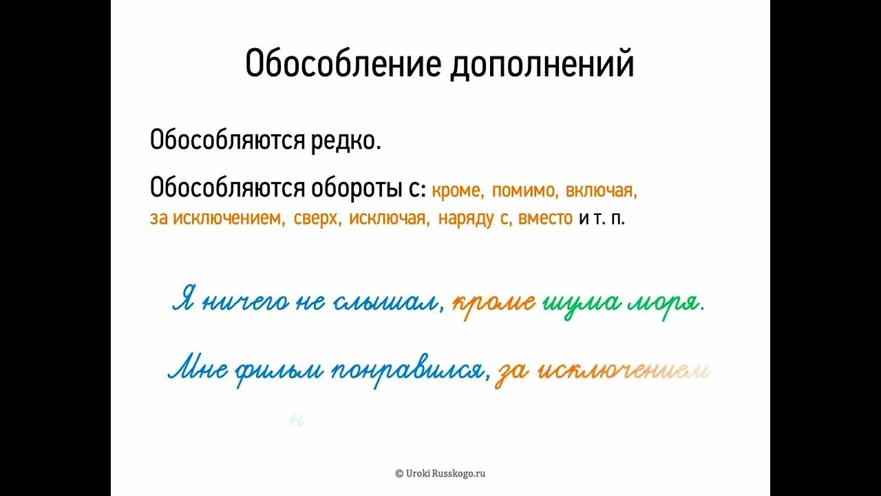 8 предложений с обособленными дополнениями