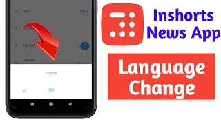 inshorts app language change | how to change inshorts news app language screenshot 5