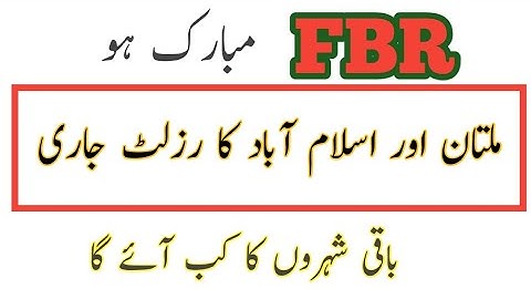 FBR written test Results for Islamabad and Multan Announced 2021 | FBR written test Results announce