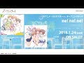 STARTails☆「ne! ne! ne!」MV -short ver.-(TVアニメ『スロウスタート』オープニングテーマ)