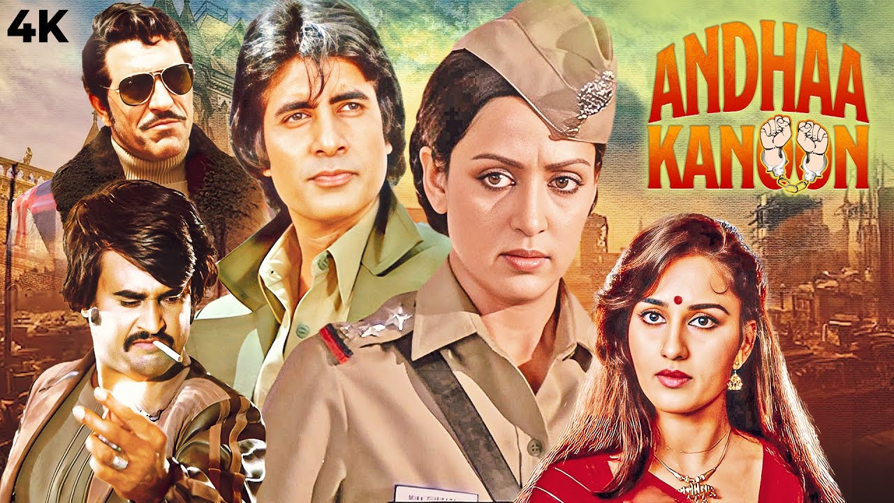 बदले की सबसे बड़ी फिल्म | Andha Kanoon | Amitabh Bachchan, Rajinikanth, Hema Malini | Action Movie