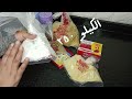 اسعار الخضار والفراخ اليوم ويا ترى الشنطه دي فيها ايه اسعار الخضار والفراخ اليوم ويا ترى الشنطه دي فيها ايه