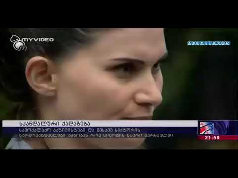 აზერბაიჯანელ ექსტრემისტებს ძირგამომთხრელ საქმიანობაში ხელს შსს და სუსი უწყობს