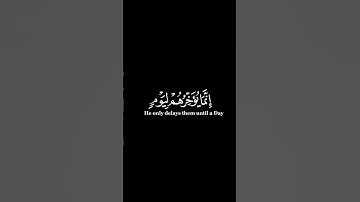 كرومات ايات قرانية شاشة سوداء ||سورة ابراهيم  للقارئ #علي_جابر_رحمه_الله #سورة_إبراهيم #سبحان_الله