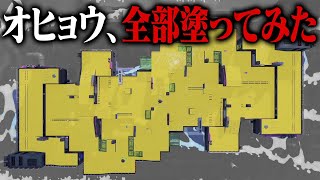 オヒョウって全部塗ったら100％になんの？【スプラトゥーン3】