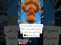 صحيح أنني لا أتقاضى أجرا على منشوراتي ولكني وجدت عقولا راقية تتابعني و هذا يكفي لهم مني ألف تحية صحيح أنني لا أتقاضى أجرا على منشوراتي ولكني وجدت عقولا راقية تتابعني و هذا يكفي لهم مني ألف تحية