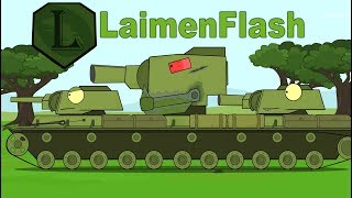 Laimenflash: Советский Монстр! Мультики Про Танки