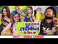 Majanua par laikin ke bhid ba  kunal lancer  bhojpuri dance  khushboo gazipuri  viral song