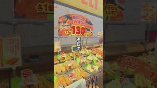次は天ぷら全部盛りしたいです。#ロビン・フッド #ドンキ