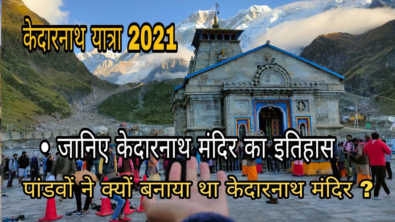 Kedarnath Complete Guide Kedarnath Yatra 2021 Youtube vrogue.co