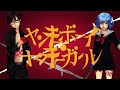 トーマ ヤンキーボーイ ヤンキーガール 歌詞 動画視聴 歌ネット トーマ ヤンキーボーイ ヤンキーガール 歌詞 動画視聴 歌ネット