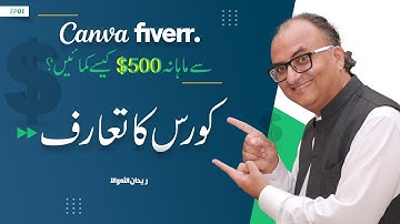 Introduction To The Course | EP 01 | How To Earn $500 A Month From Canva and Fiverr