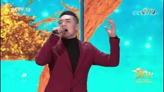 The shepherd of the Coco Sea - Wang Qi (Spectacle nouvel an Chinois 2021)