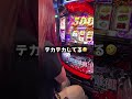 5枚目投入のマヨラー女子に一撃で捲れるBITES2000チャンス到来!!! #マヨラー女子 #東京喰種