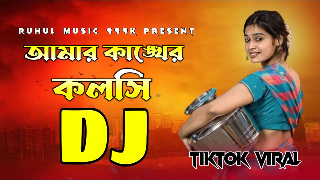 Amar Kankher Kolosi Dj     Dj  Tiktok Viral Dj  Cover Dance 